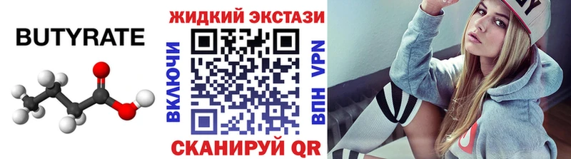 Бутират бутандиол  Купить  Нарьян-Мар 