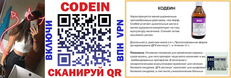 Codein напиток Lean (лин)  Купить где  Нарьян-Мар 