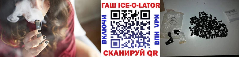 Купить где  Нарьян-Мар  Гашиш Ice-O-Lator 