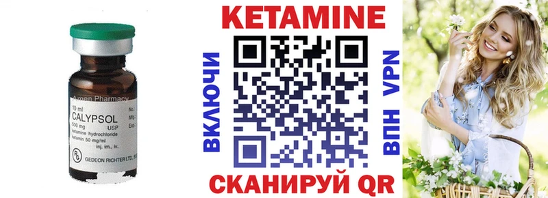 Кетамин ketamine  Купить закладки  Нарьян-Мар 