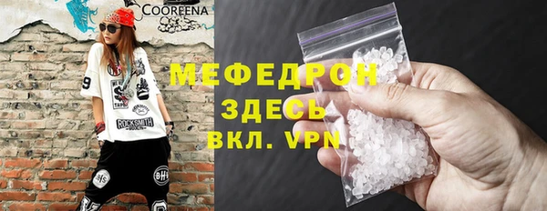 мяу мяу кристалл Заводоуковск